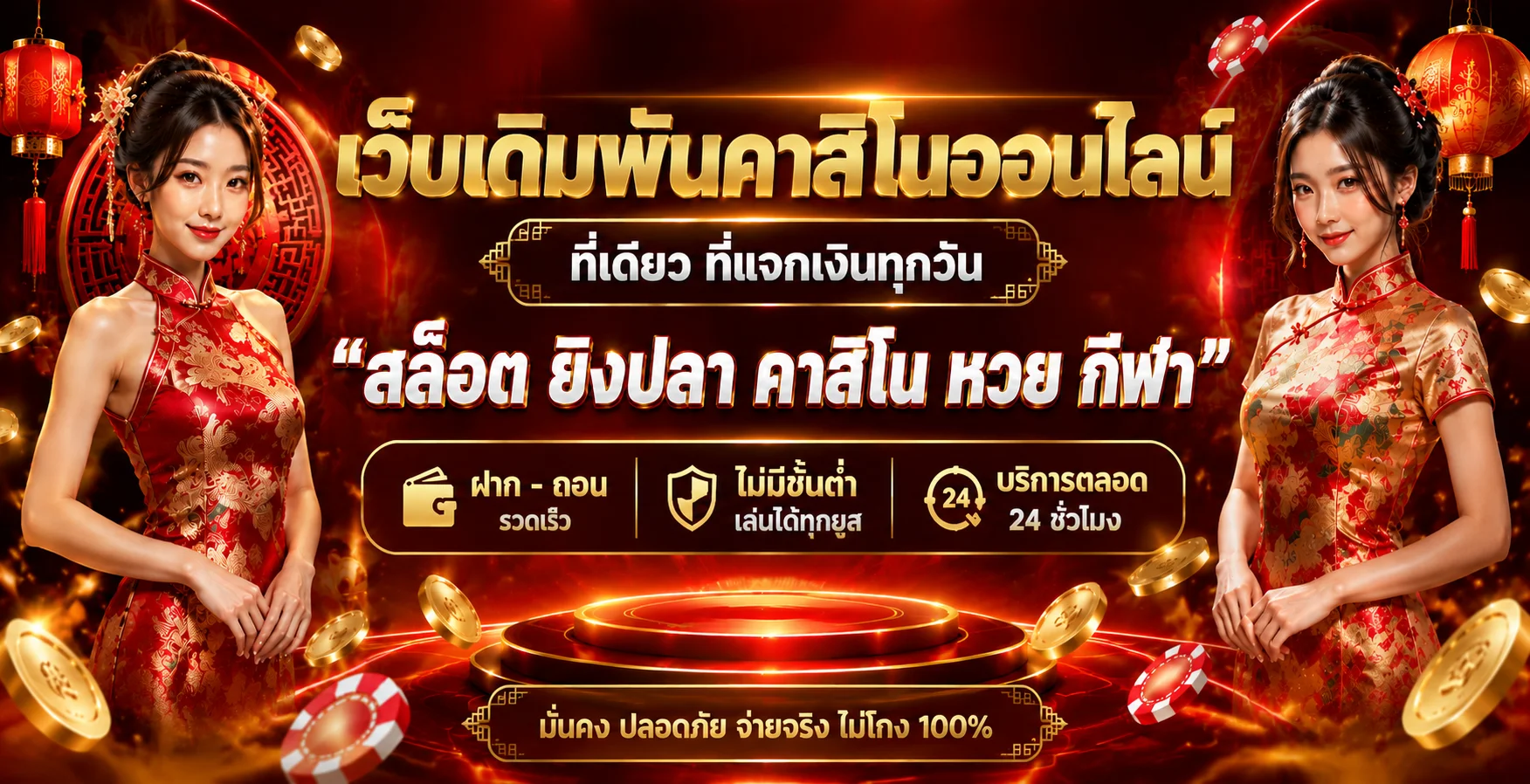 BOSTON777 เว็บพนันออนไลน์ครบวงจร สมัครสมาชิกรับโบนัส